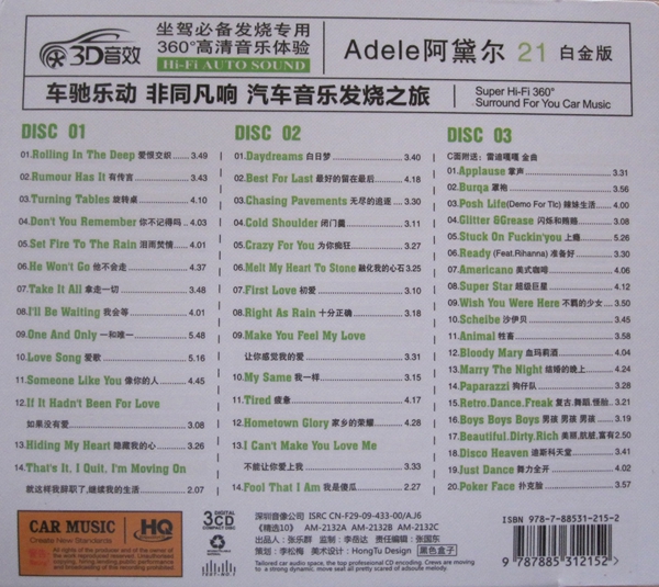 阿黛尔《ADELE 21阿黛尔白金版 3CD》「2014」汽车HI-FI音乐[WAV+CUE]