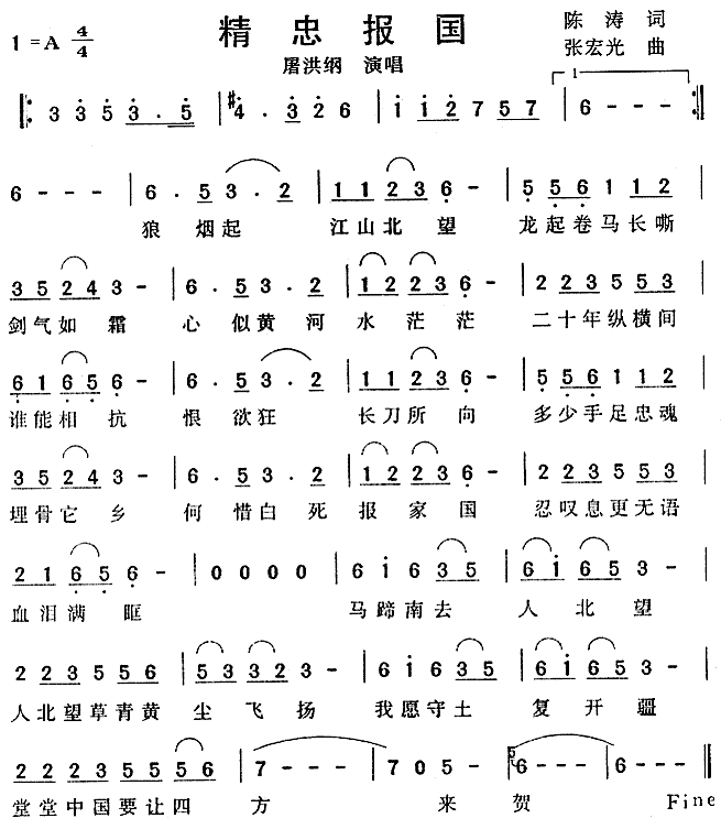 屠洪刚《精忠报国》单曲「1999」[FLAC/MP3-320K]