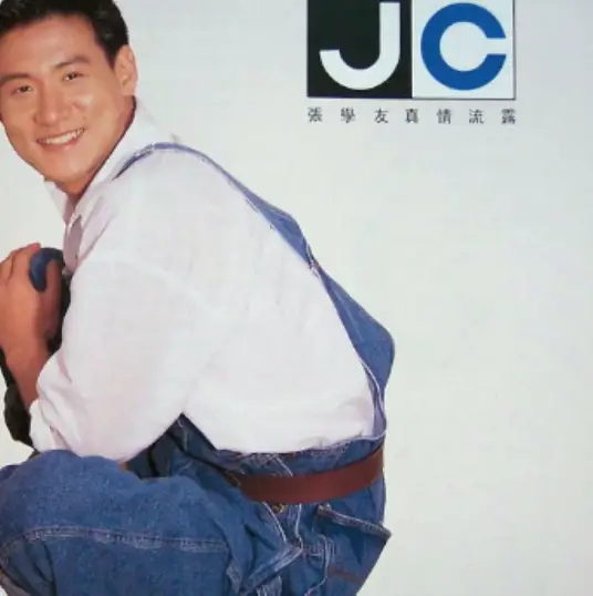 张学友《爱得比你深》[FLAC/MP3-320K]