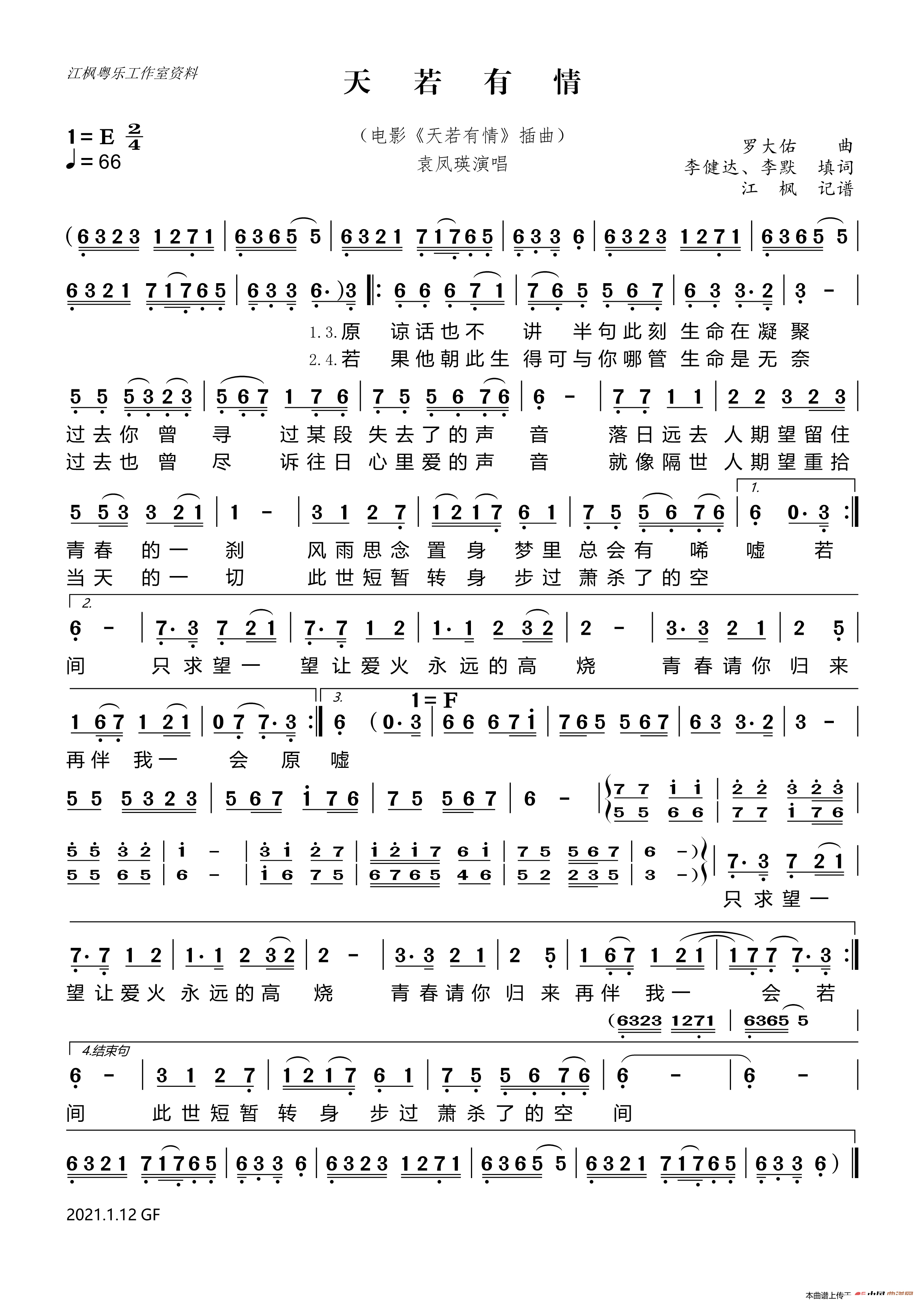 袁凤瑛《天若有情》顶级无损原版[内嵌封面歌词][臻品母带FLAC/WAV/FLAC/MP3-320K]