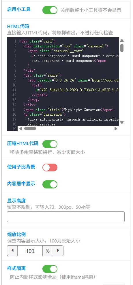 图片[3] - 子比主题 自定义 HTML 小工具拓展「附带演示」 - 狐狸资源网