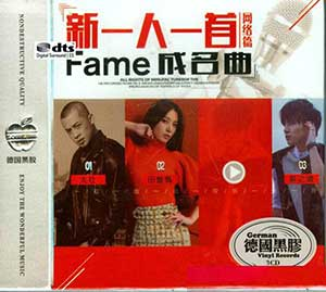 《新一人一首成名曲-网络篇 3CD》[无损WAV分轨]