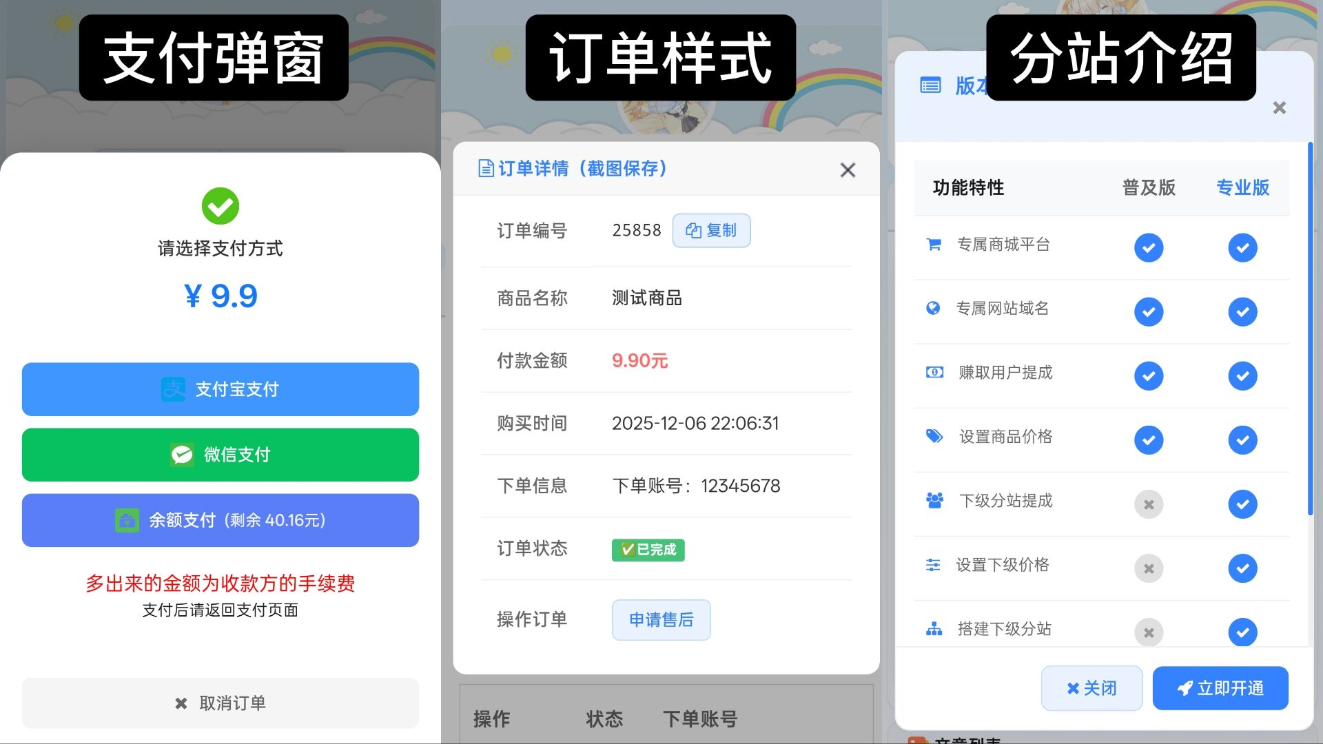 图片[3] - 彩虹云商城花粥沉梦云商城前端用户后台美化版 - 狐狸资源网