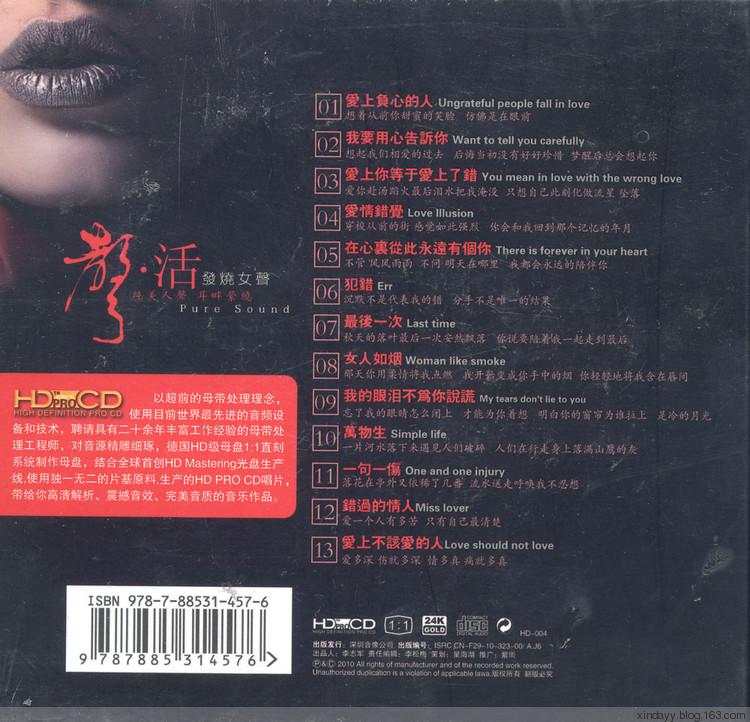 群星《声·活-发烧女声HDCD》「2010」1：1母盘直刻完美音质[WAV+CUE]