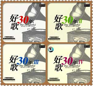 《经典好歌30年全系列珍藏版8CD》[无损WAV/MP3]