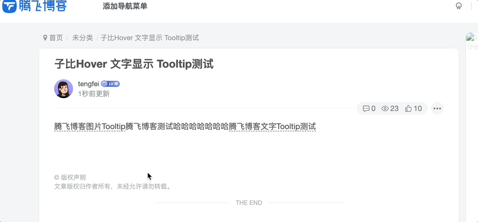 子比主题 – 文章hover图片/文字显示功能 - 狐狸资源网