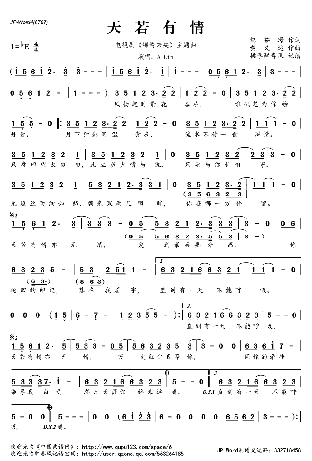 黄丽玲《天若有情》超清母带[内嵌封面歌词][FLAC/MP3-320K]