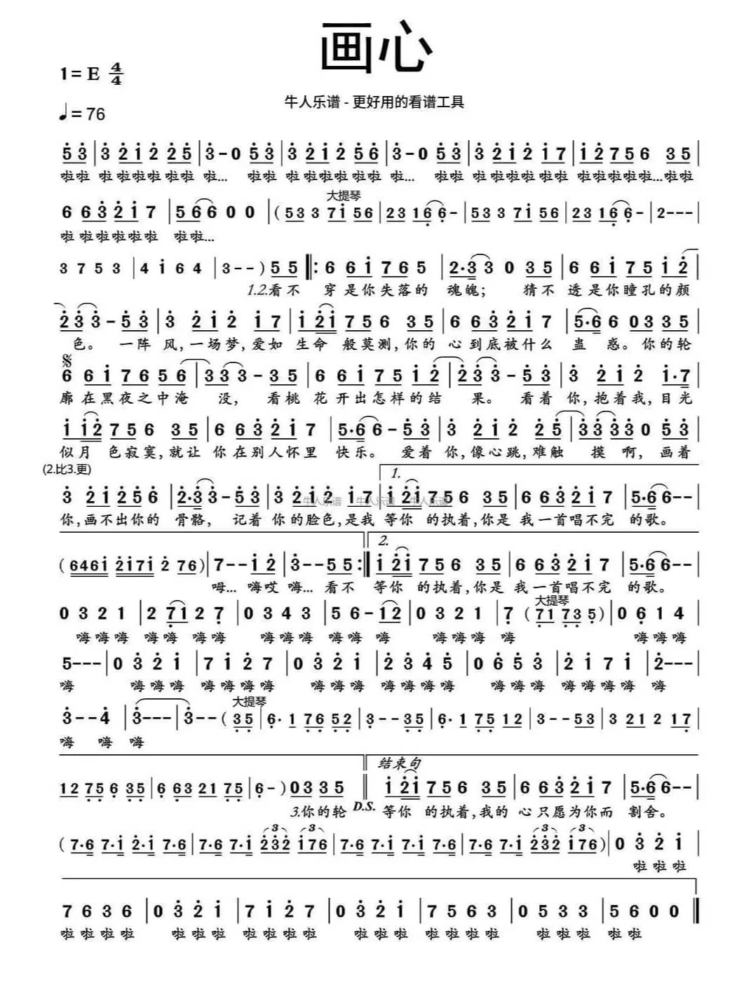 张靓颖《画心》[内嵌封面歌词][FLAC/MP3-320K] 